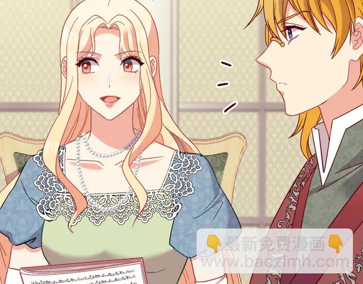 惡女的定義 - 第122話 自信(2/3) - 5