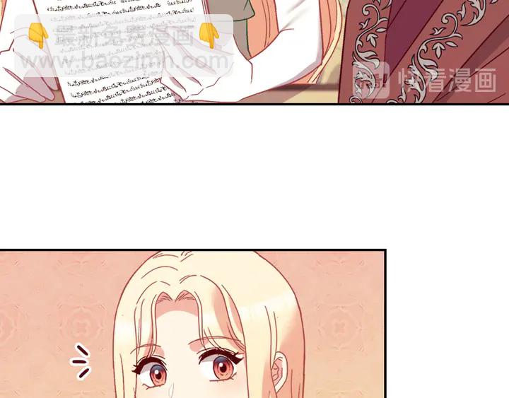 惡女的定義 - 第122話 自信(2/3) - 6