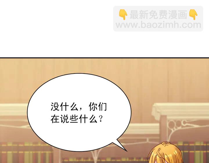 惡女的定義 - 第122話 自信(2/3) - 1