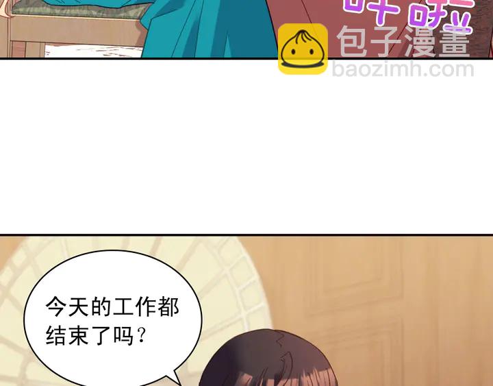 惡女的定義 - 第122話 自信(2/3) - 3