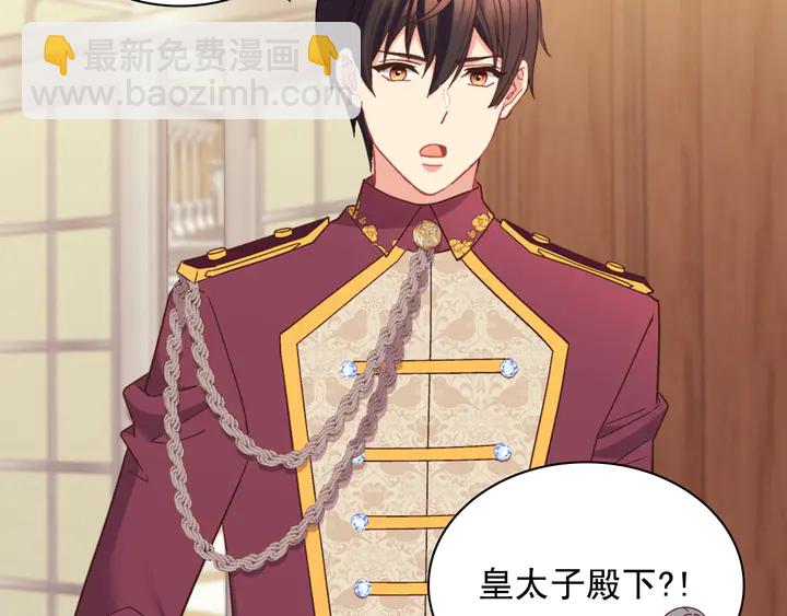 惡女的定義 - 第122話 自信(2/3) - 4