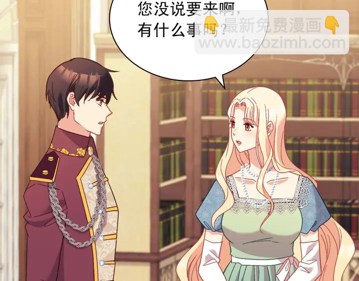 惡女的定義 - 第122話 自信(2/3) - 6