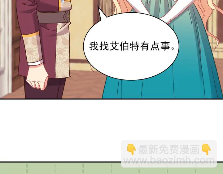 惡女的定義 - 第122話 自信(2/3) - 7