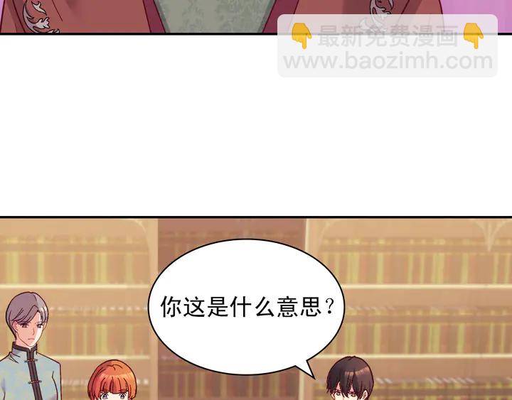 惡女的定義 - 第122話 自信(2/3) - 5