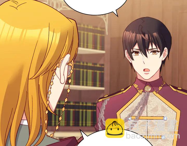 惡女的定義 - 第122話 自信(2/3) - 8