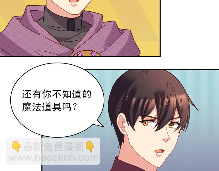 惡女的定義 - 第122話 自信(2/3) - 7