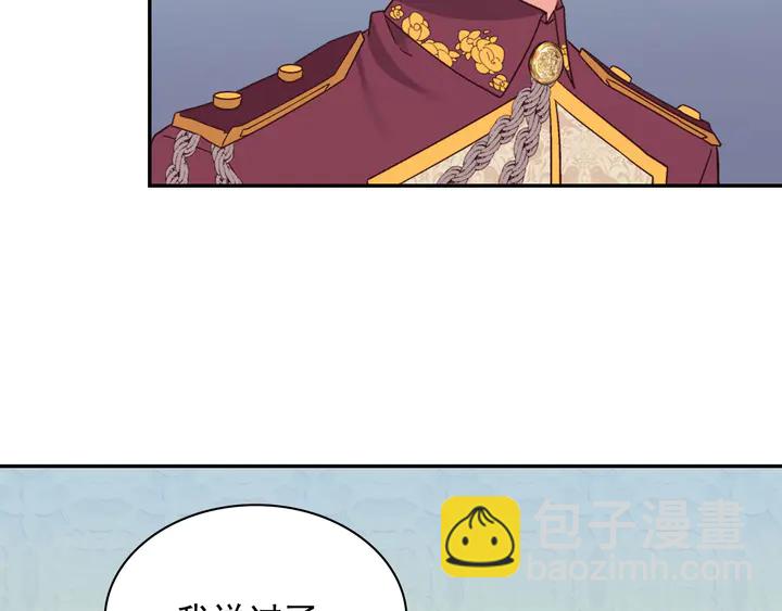 惡女的定義 - 第122話 自信(2/3) - 8