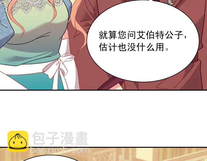 惡女的定義 - 第122話 自信(2/3) - 2