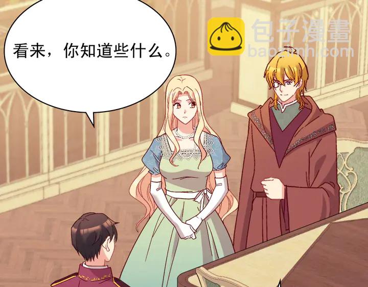 惡女的定義 - 第122話 自信(2/3) - 3