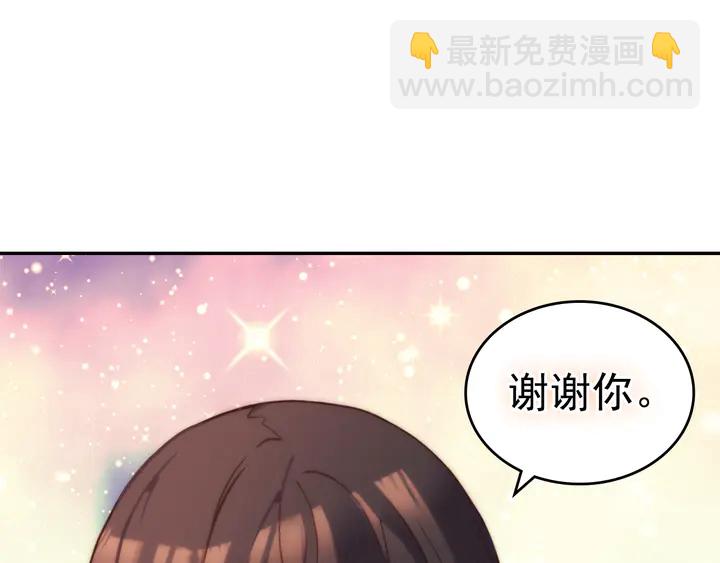 惡女的定義 - 第124話 甜蜜一吻(3/3) - 5