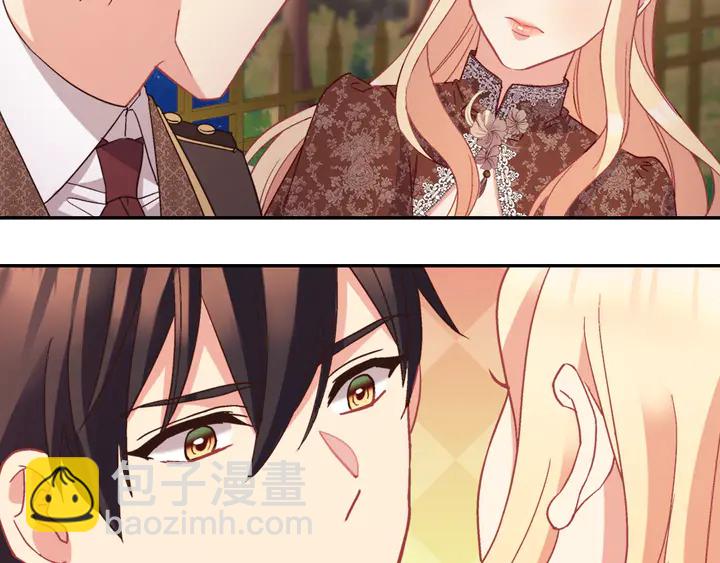 惡女的定義 - 第124話 甜蜜一吻(3/3) - 1