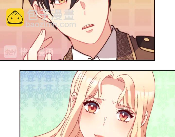 惡女的定義 - 第124話 甜蜜一吻(3/3) - 6