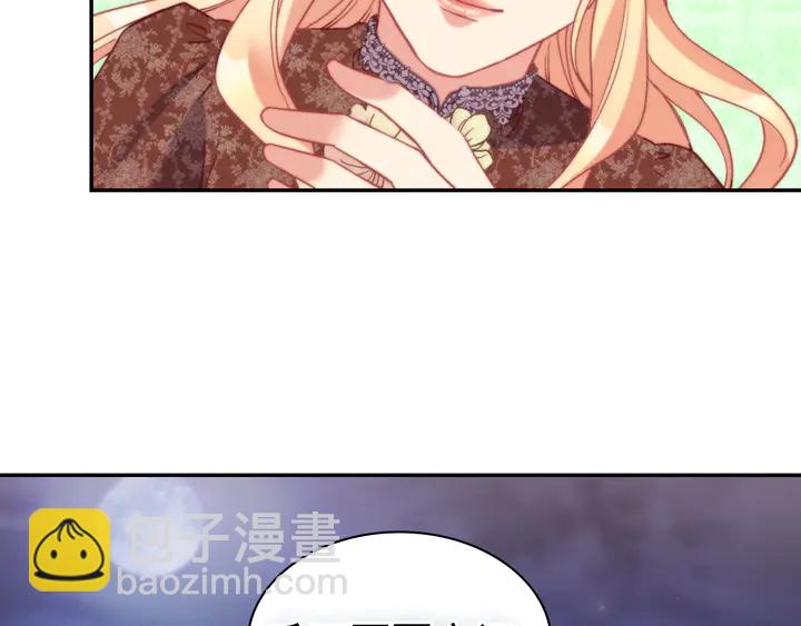 惡女的定義 - 第124話 甜蜜一吻(3/3) - 7