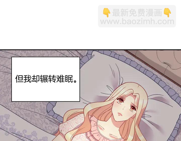 惡女的定義 - 第124話 甜蜜一吻(3/3) - 6