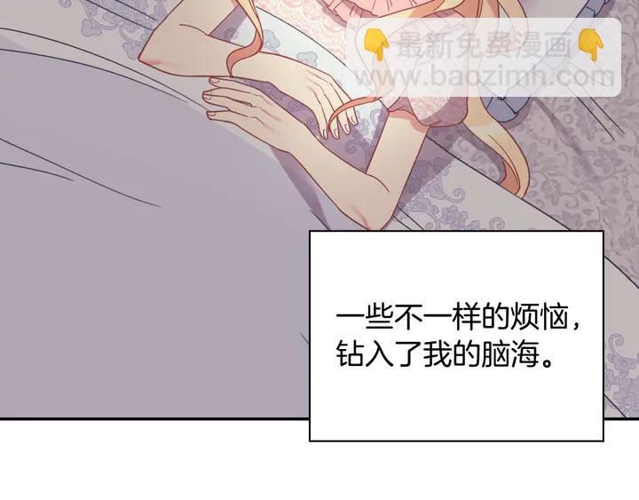 惡女的定義 - 第124話 甜蜜一吻(3/3) - 7