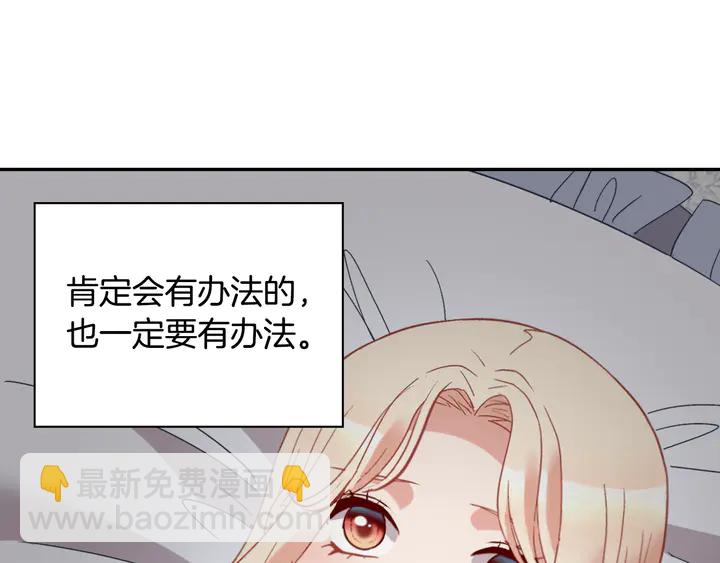 惡女的定義 - 第124話 甜蜜一吻(3/3) - 1