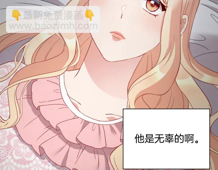 惡女的定義 - 第124話 甜蜜一吻(3/3) - 2