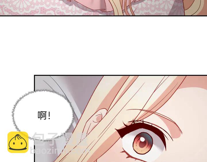 惡女的定義 - 第124話 甜蜜一吻(3/3) - 3