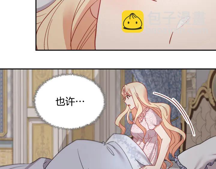 惡女的定義 - 第124話 甜蜜一吻(3/3) - 4