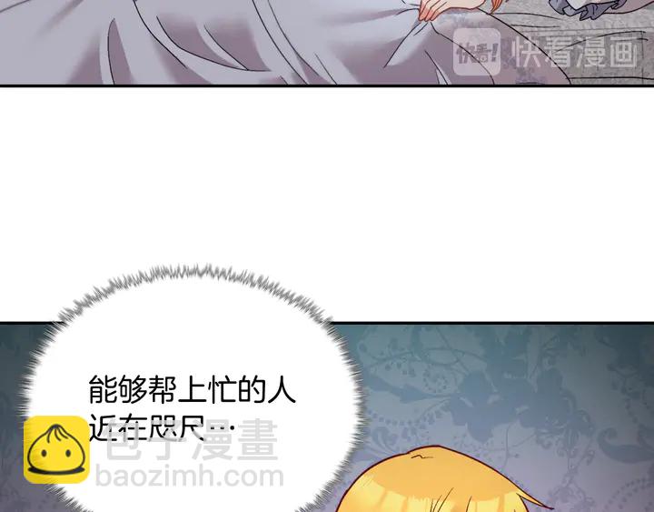 惡女的定義 - 第124話 甜蜜一吻(3/3) - 5