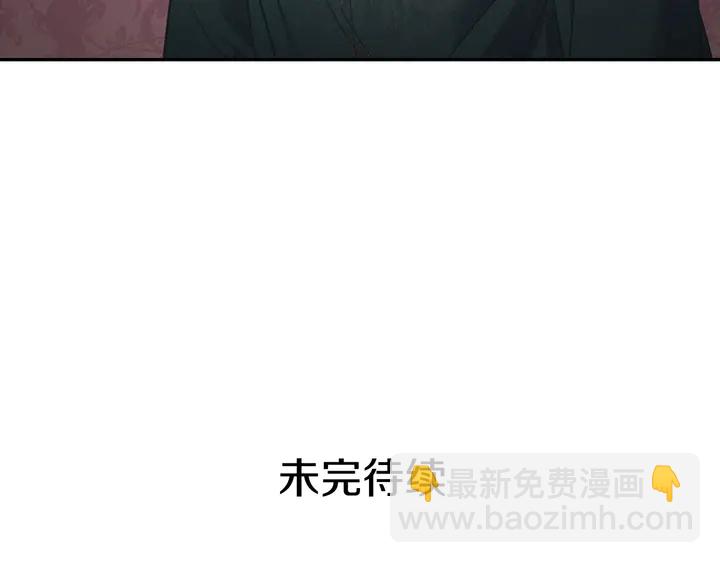 惡女的定義 - 第124話 甜蜜一吻(3/3) - 7