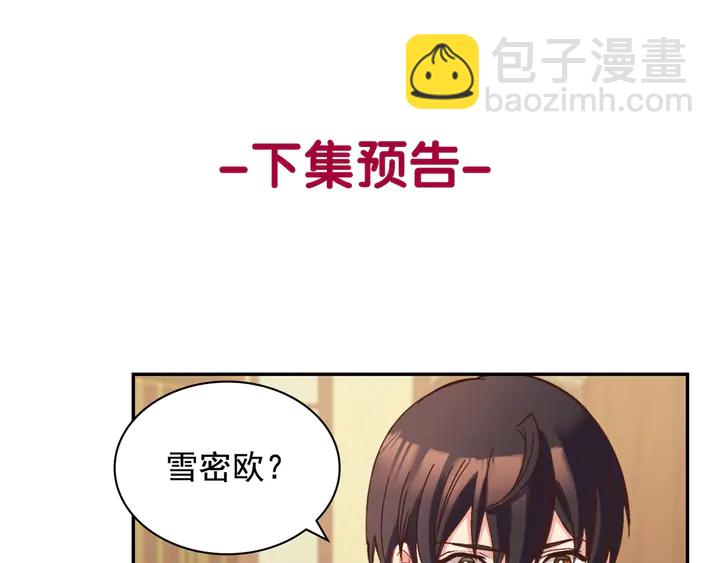 惡女的定義 - 第124話 甜蜜一吻(3/3) - 3