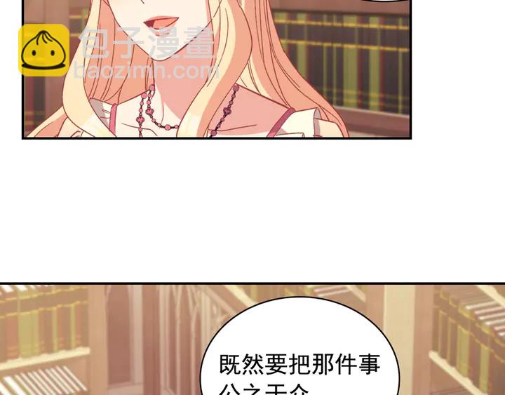 惡女的定義 - 第124話 甜蜜一吻(3/3) - 5