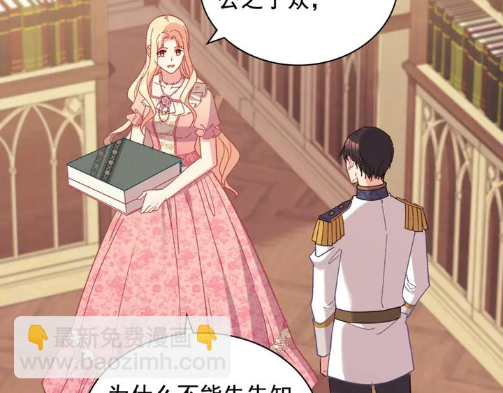 惡女的定義 - 第124話 甜蜜一吻(3/3) - 6