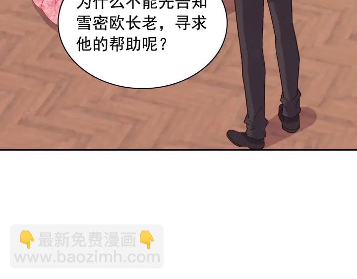 惡女的定義 - 第124話 甜蜜一吻(3/3) - 7