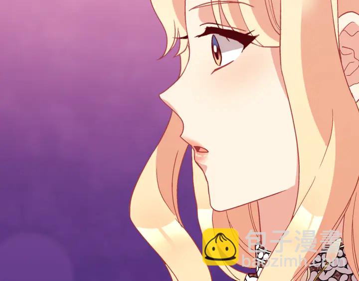 惡女的定義 - 第124話 甜蜜一吻(2/3) - 5