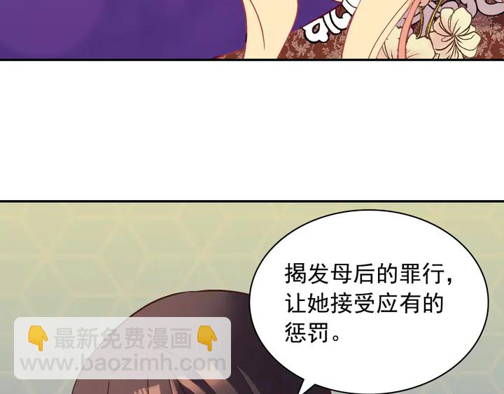 惡女的定義 - 第124話 甜蜜一吻(2/3) - 6