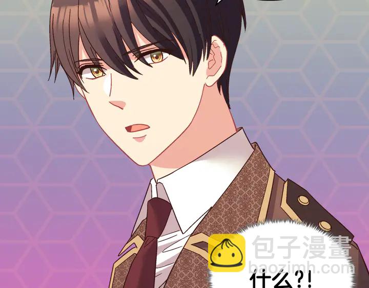 惡女的定義 - 第124話 甜蜜一吻(2/3) - 7