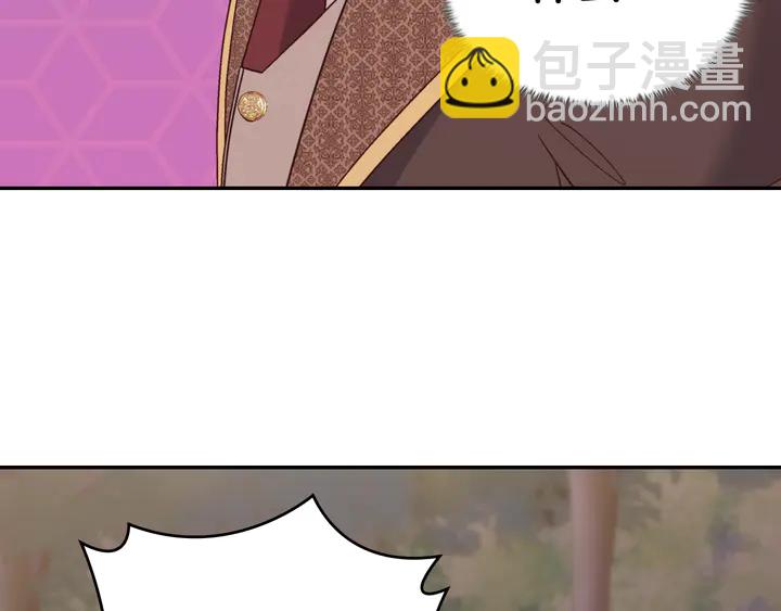 惡女的定義 - 第124話 甜蜜一吻(2/3) - 8