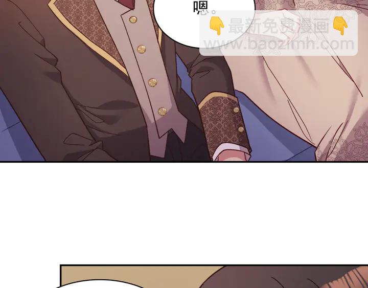 惡女的定義 - 第124話 甜蜜一吻(2/3) - 2