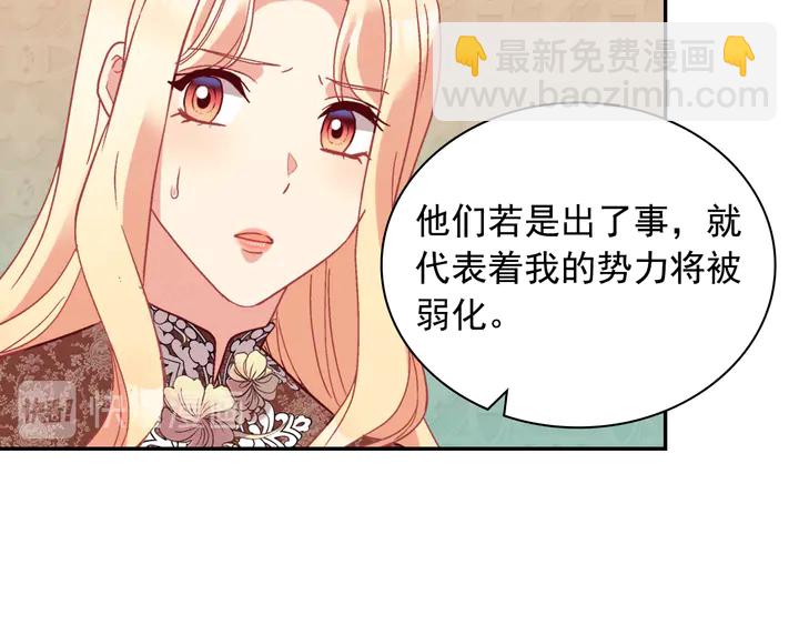 惡女的定義 - 第124話 甜蜜一吻(2/3) - 4