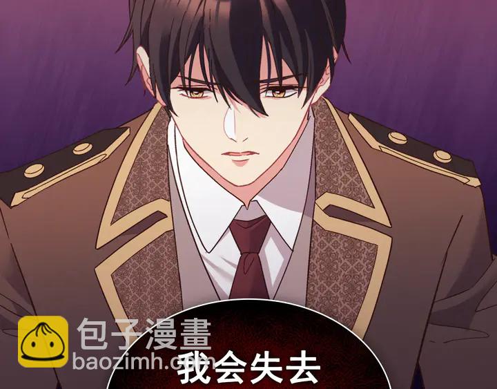 惡女的定義 - 第124話 甜蜜一吻(2/3) - 1