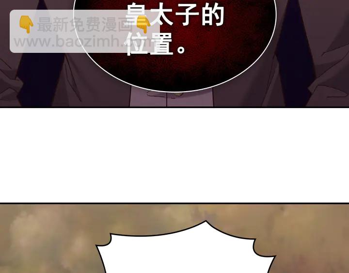 惡女的定義 - 第124話 甜蜜一吻(2/3) - 2