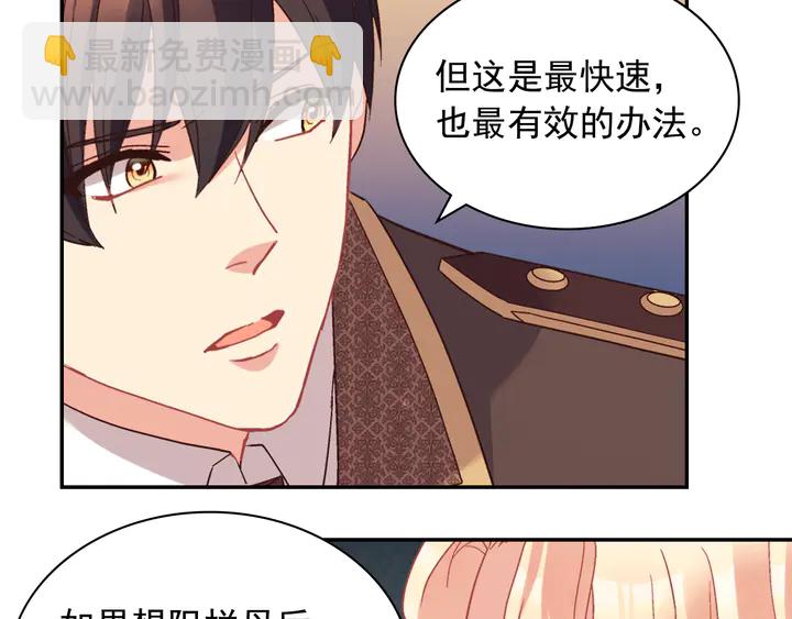 惡女的定義 - 第124話 甜蜜一吻(2/3) - 5