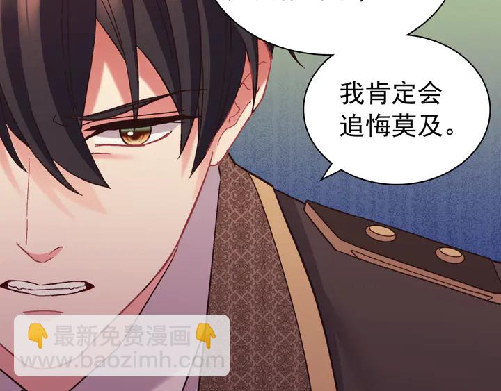 惡女的定義 - 第124話 甜蜜一吻(2/3) - 3