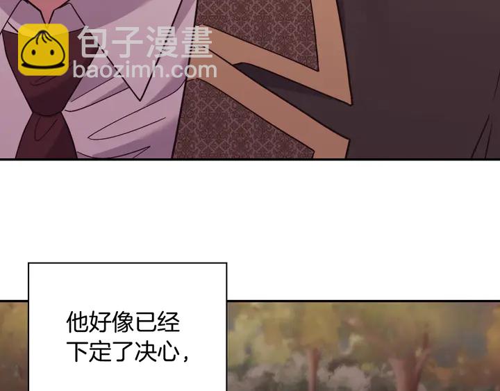 惡女的定義 - 第124話 甜蜜一吻(2/3) - 4