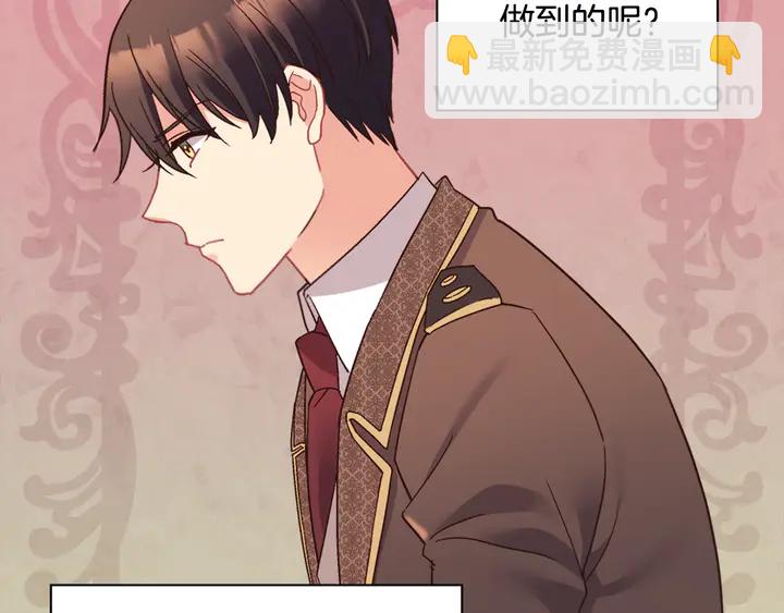 惡女的定義 - 第124話 甜蜜一吻(2/3) - 7