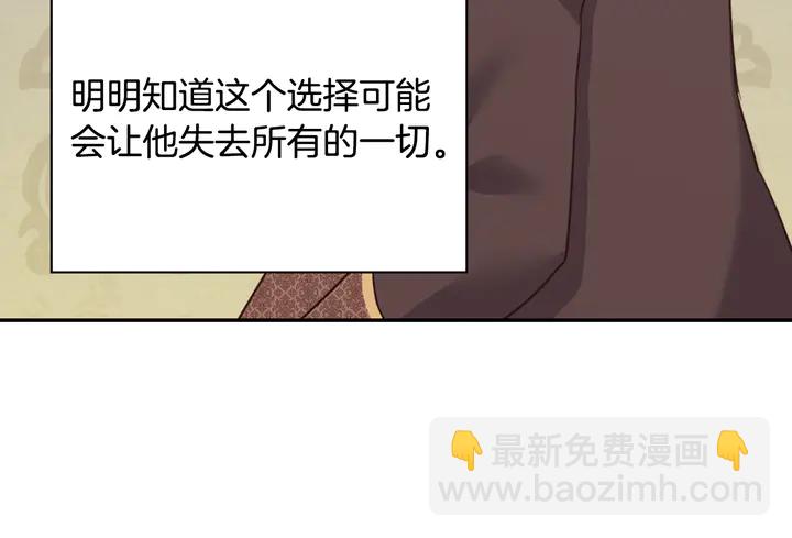 惡女的定義 - 第124話 甜蜜一吻(2/3) - 8