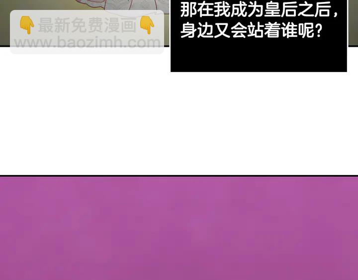 惡女的定義 - 第124話 甜蜜一吻(2/3) - 7