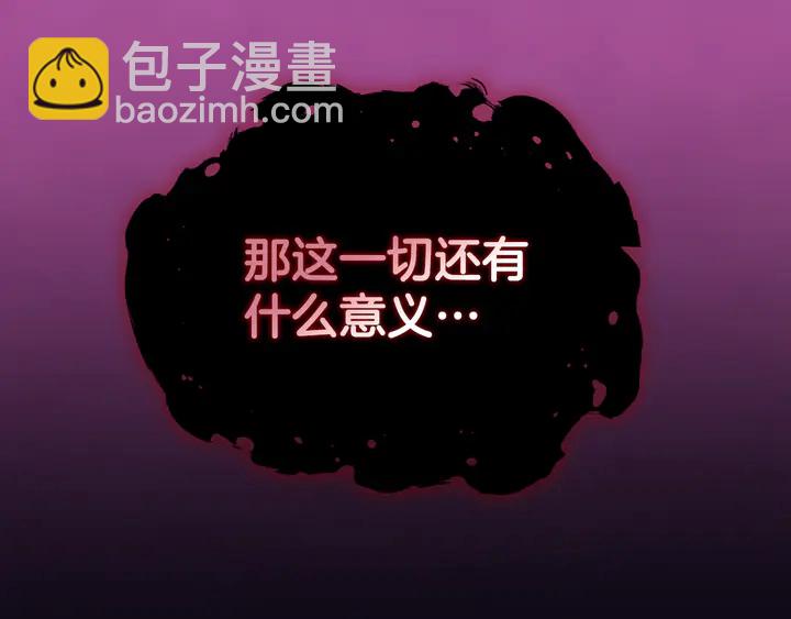 惡女的定義 - 第124話 甜蜜一吻(2/3) - 8