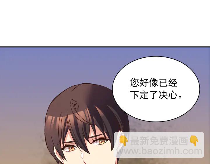 惡女的定義 - 第124話 甜蜜一吻(2/3) - 4