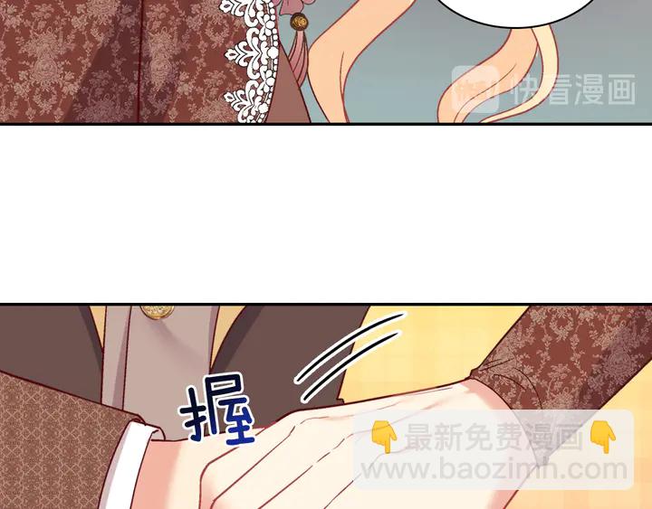 惡女的定義 - 第124話 甜蜜一吻(2/3) - 8