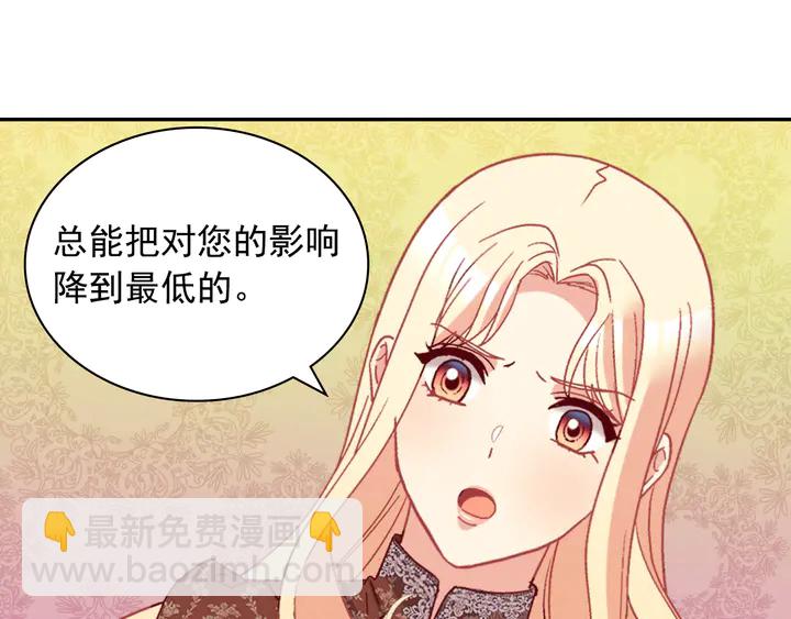 惡女的定義 - 第124話 甜蜜一吻(2/3) - 5