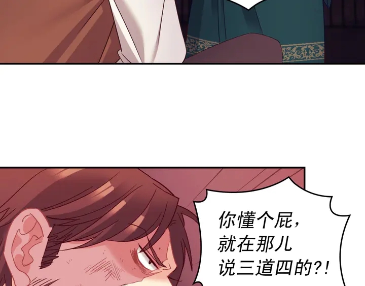 恶女的定义 - 第126话 真相渐渐浮现(1/3) - 2