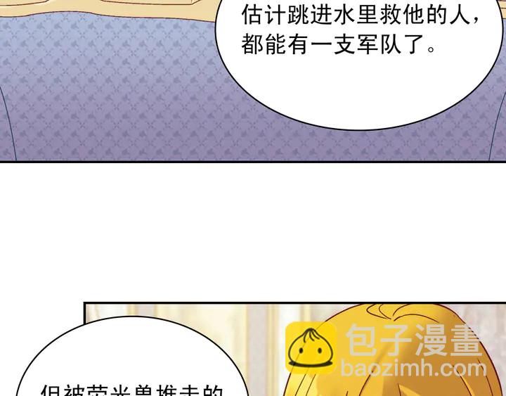 惡女的定義 - 第126話 真相漸漸浮現(3/3) - 5