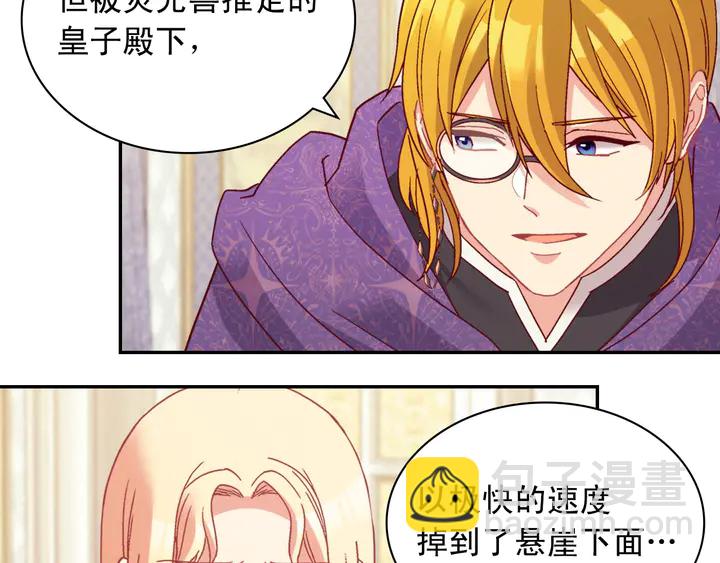 惡女的定義 - 第126話 真相漸漸浮現(3/3) - 6